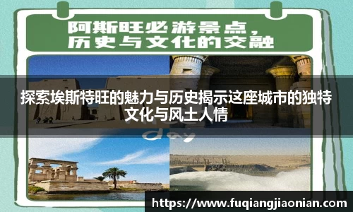 探索埃斯特旺的魅力与历史揭示这座城市的独特文化与风土人情